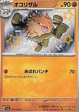 Primeape Card Front