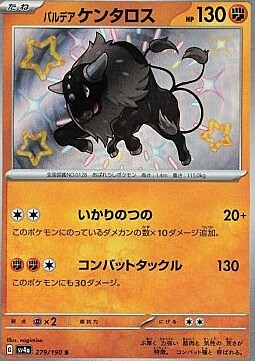 Paldean Tauros Card Front