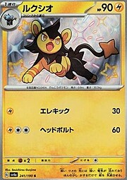 Luxio