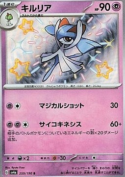 Kirlia Card Front