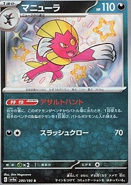 Weavile Card Front