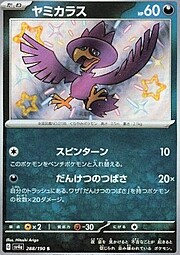 Murkrow