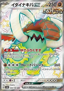 Great Tusk ex Card Front