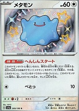 Ditto Card Front