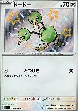 Doduo Card Front