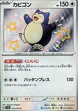 Snorlax Card Front