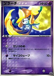 Jirachi