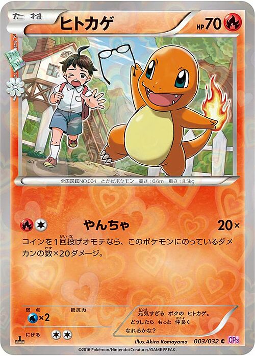 Charmander Card Front