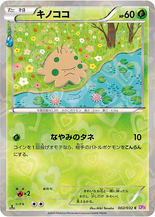 Shroomish Card Front