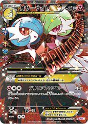 MGardevoir EX