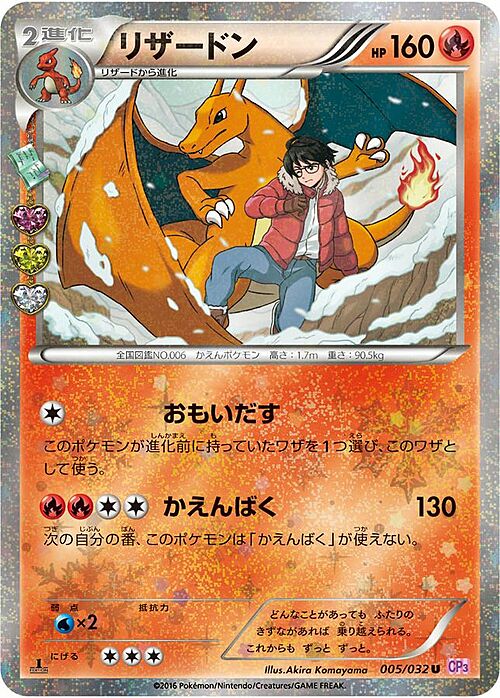 Charizard Card Front