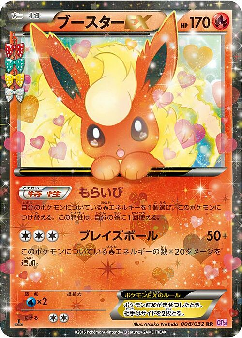 Flareon EX Card Front