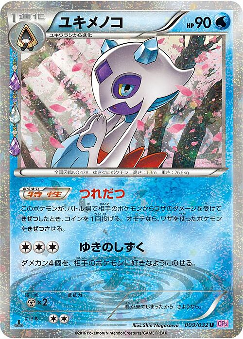 Froslass Card Front