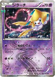 Jirachi