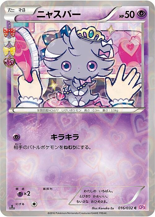 Espurr Card Front