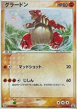 Groudon Card Front