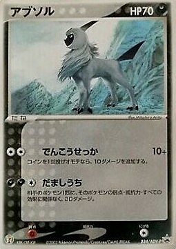 Absol Card Front