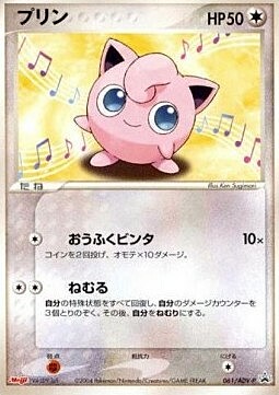 Jigglypuff Card Front