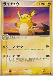 Raichu