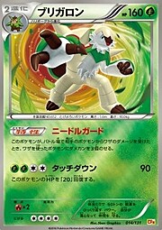 Chesnaught