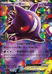 Gengar EX