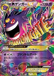 MGengar EX