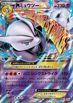 MMewtwo EX Card Front