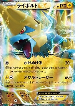 Manectric EX Card Front