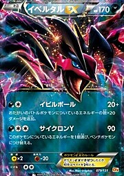 Yveltal EX