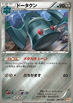 Bronzong Card Front