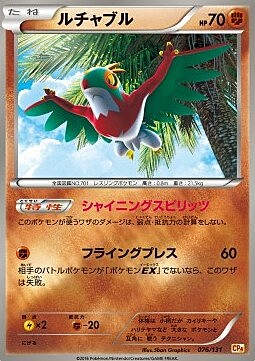 Hawlucha Card Front