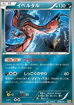 Yveltal Card Front