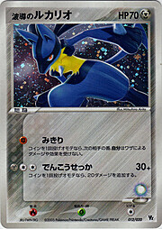 Aura's Lucario