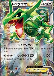 Rayquaza EX