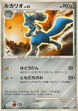 Lucario Lv.42 Card Front