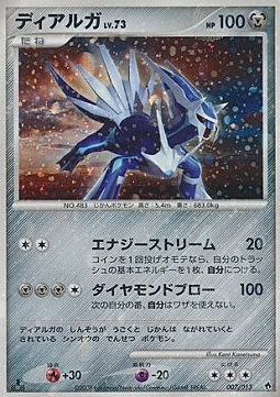 Dialga Lv.73 Card Front