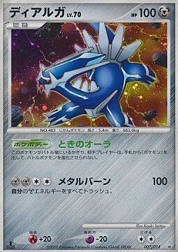 Dialga Lv.70 Card Front