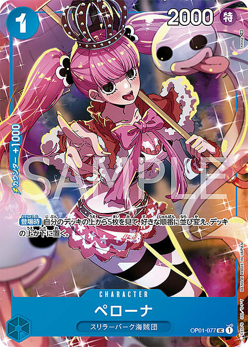 Perona Card Front