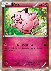 Clefairy