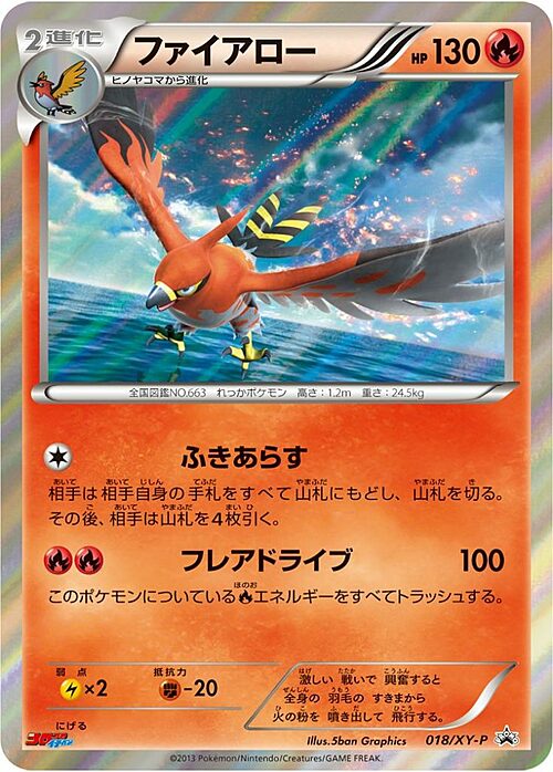 Talonflame Card Front