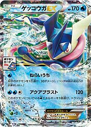 Greninja EX