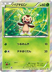 Chespin