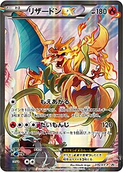 Charizard EX