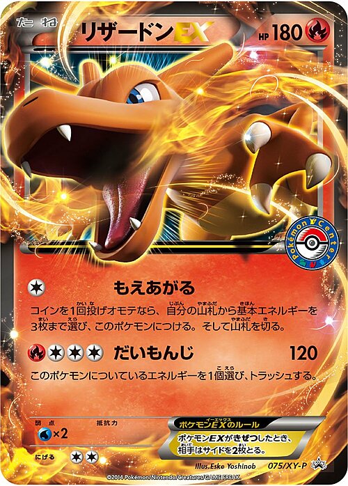 Charizard EX Card Front