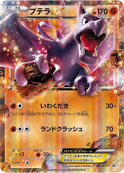 Aerodactyl EX Card Front