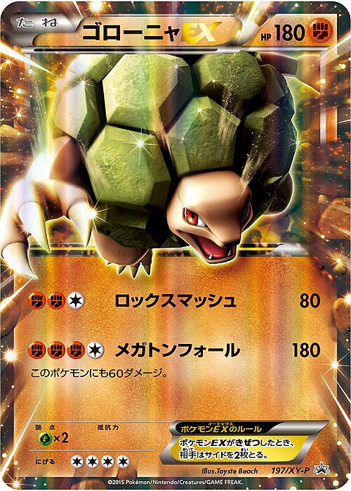 Golem EX Card Front