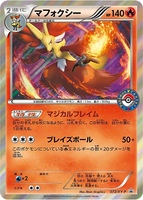 Delphox Card Front