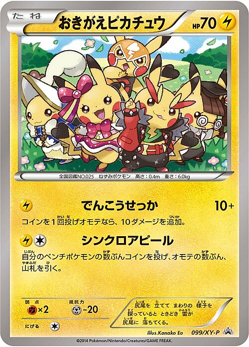 Cosplay Pikachu Card Front