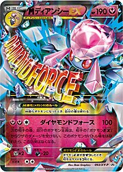 MDiancie EX