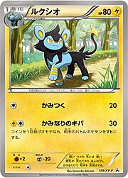 Luxio